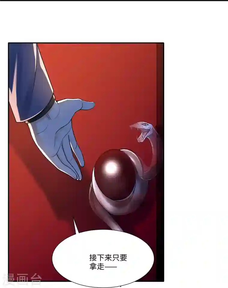 无限邮差第191话