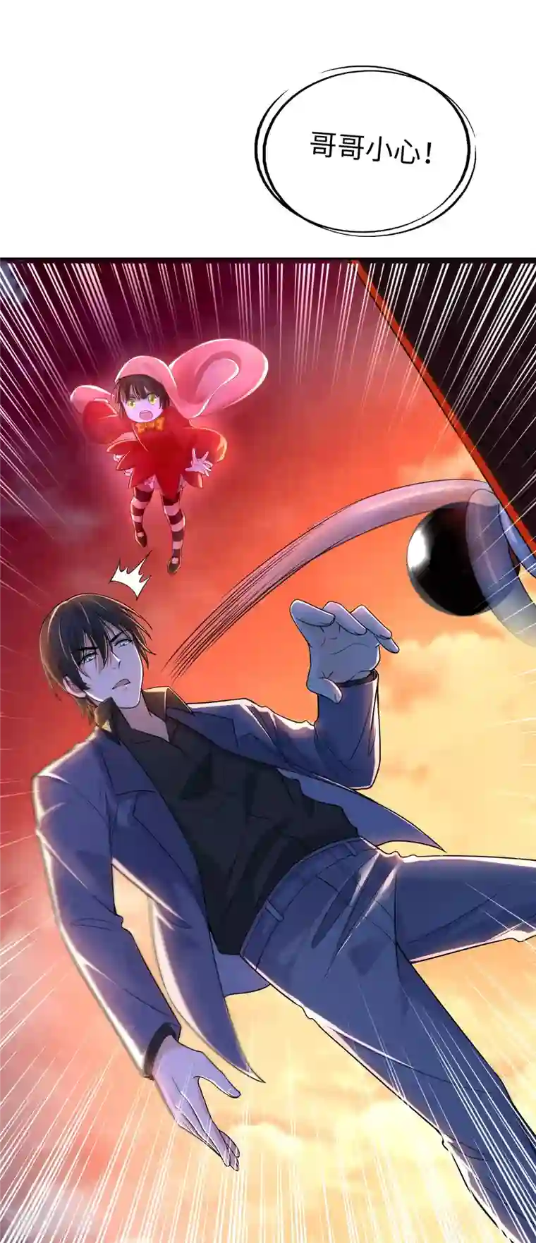 无限邮差第191话