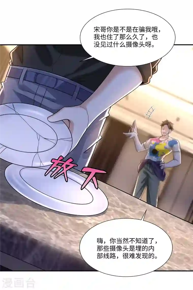 无限邮差第191话