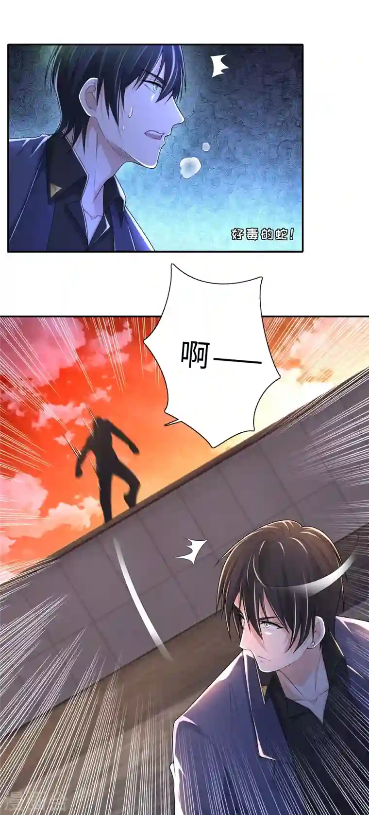 无限邮差第191话