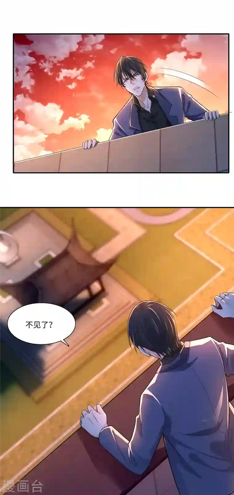 无限邮差第191话