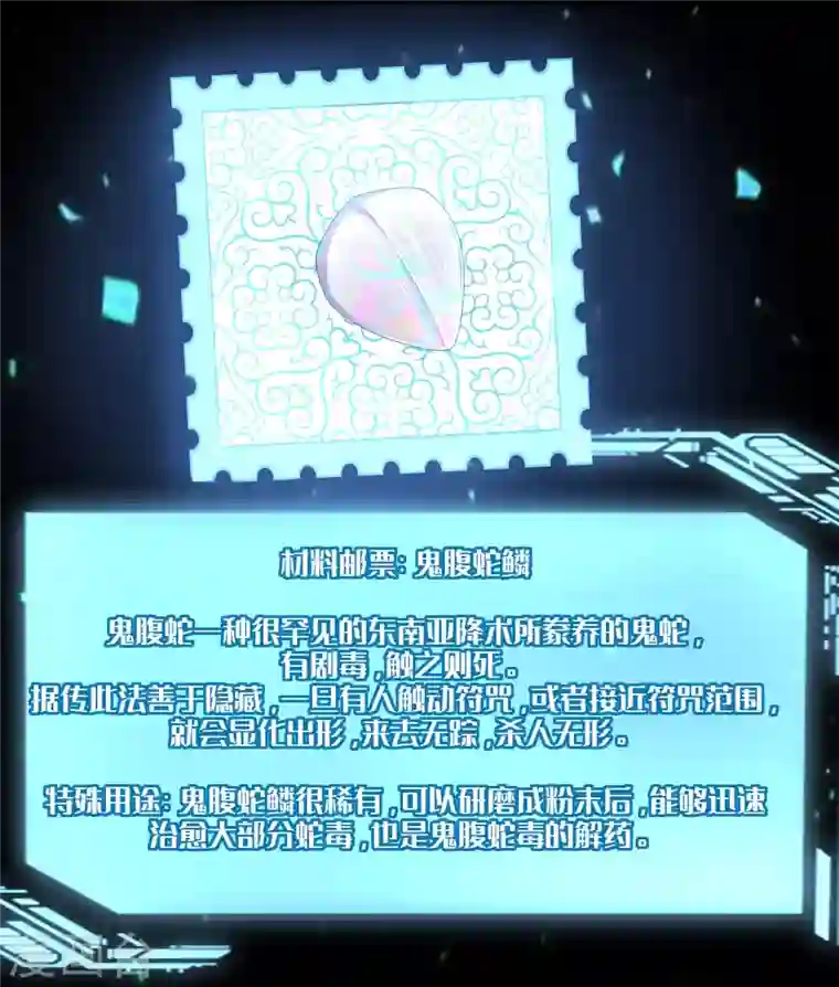 无限邮差第191话