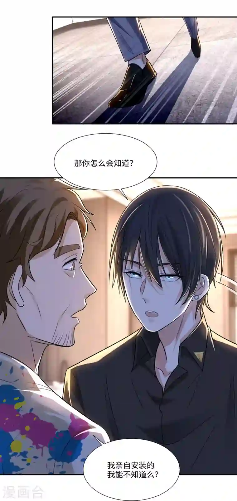 无限邮差第191话