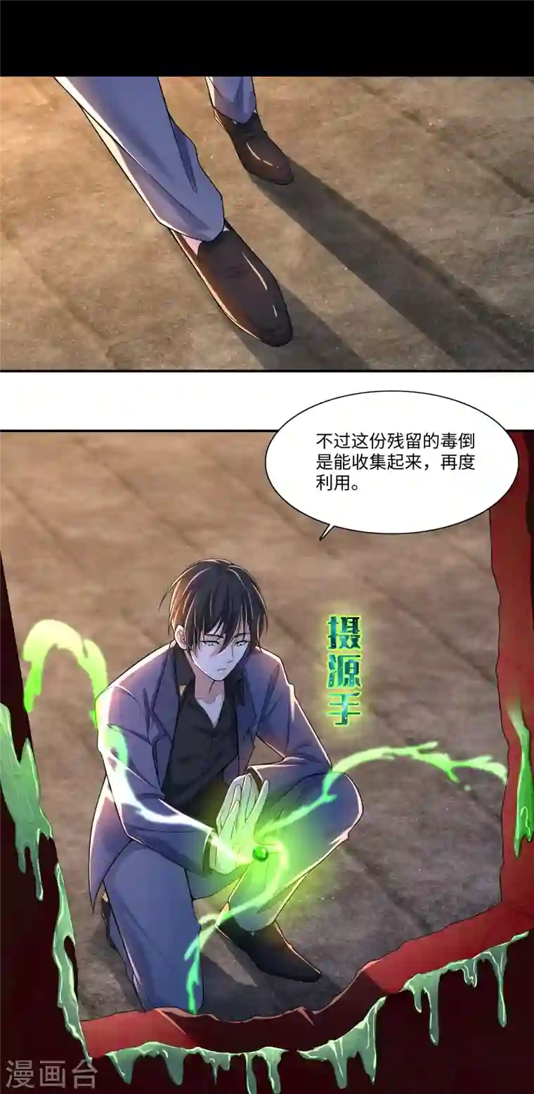 无限邮差第191话