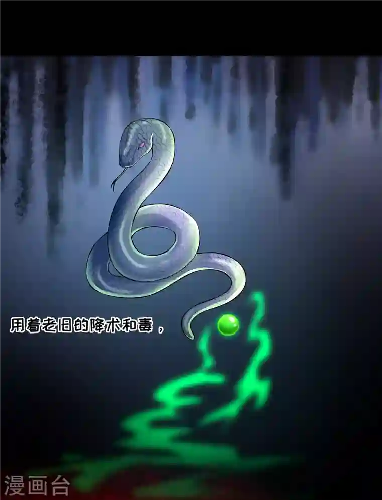 无限邮差第191话