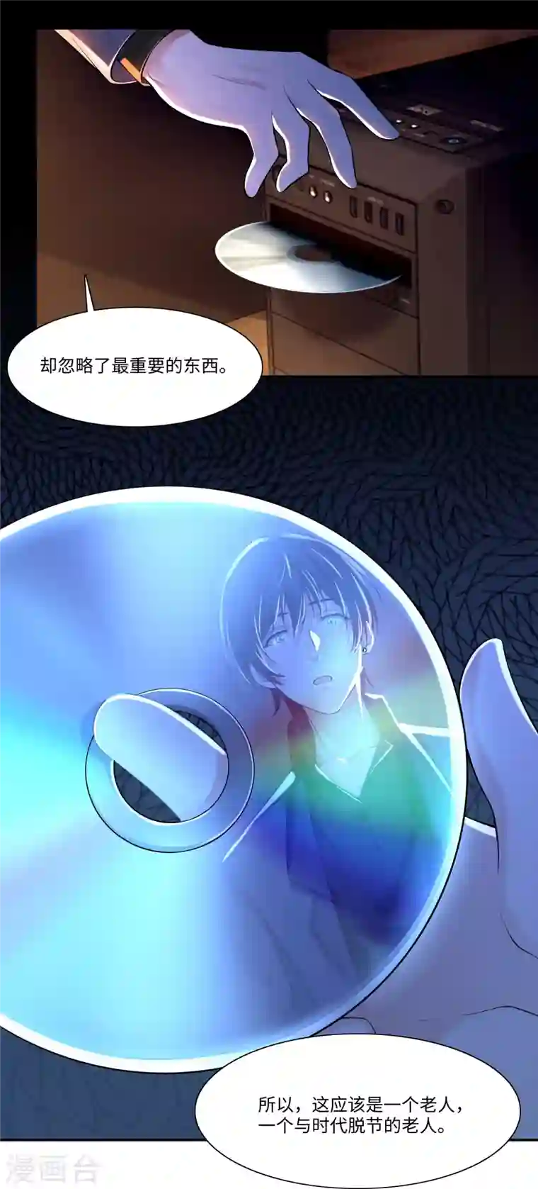 无限邮差第191话