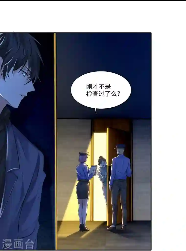 无限邮差第191话