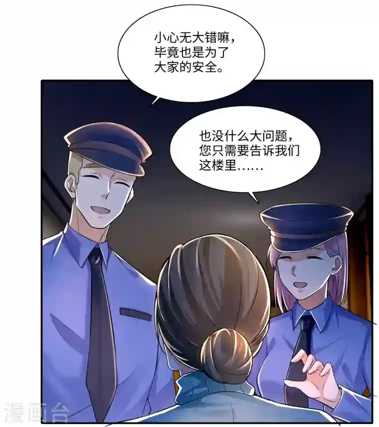 无限邮差第191话