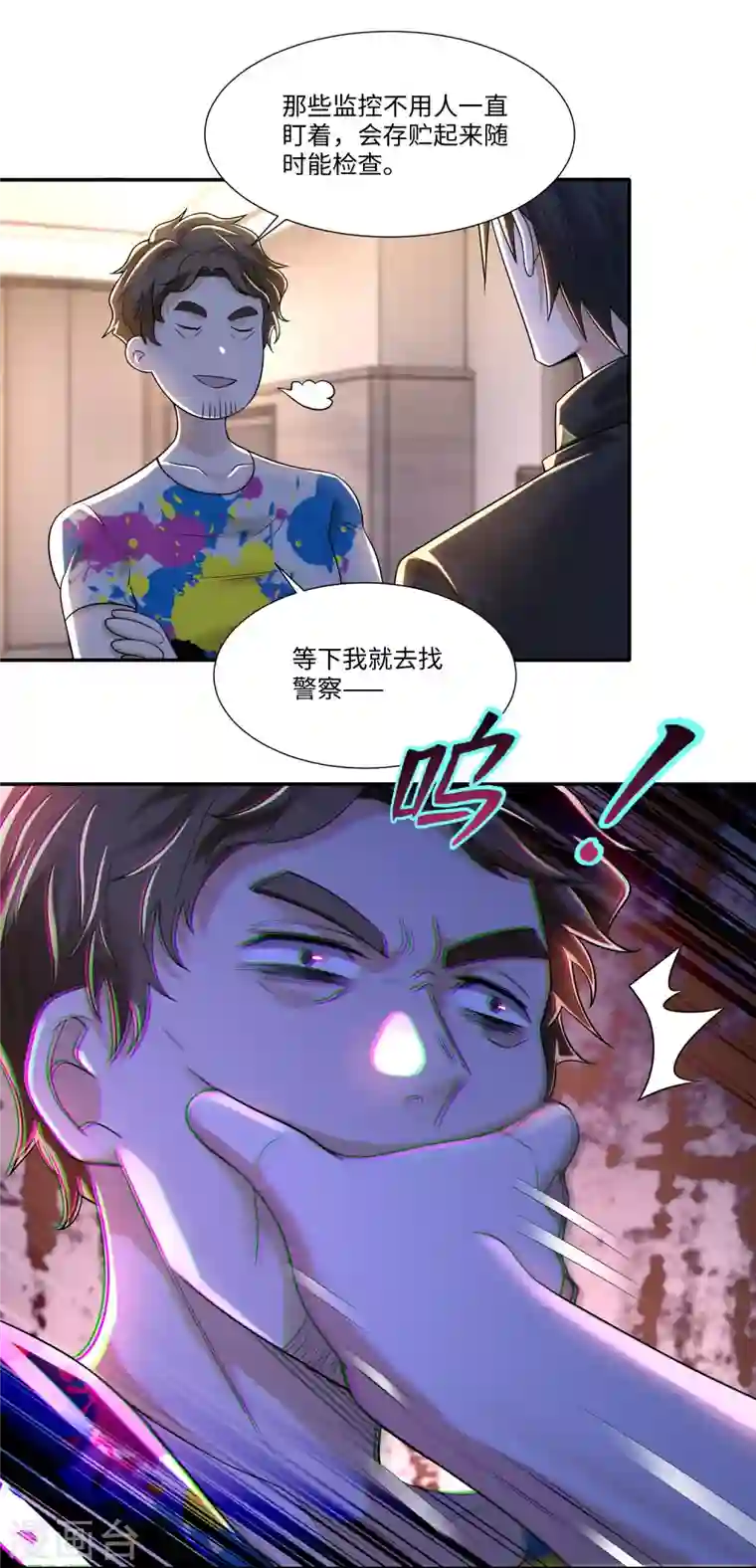 无限邮差第191话