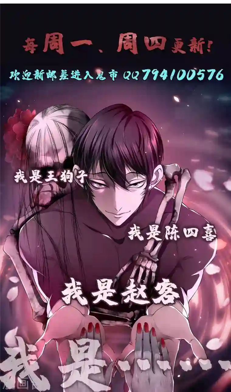 无限邮差第191话