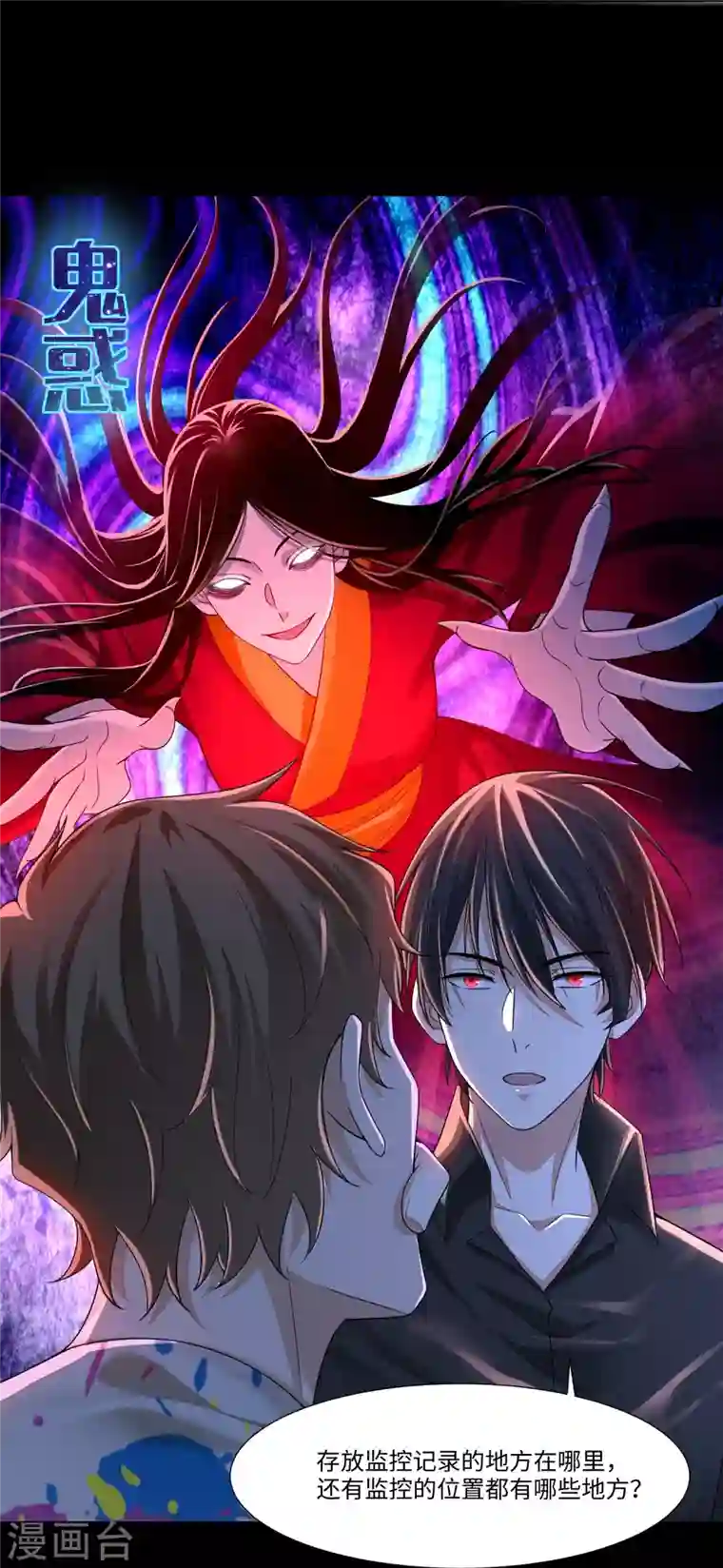 无限邮差第191话