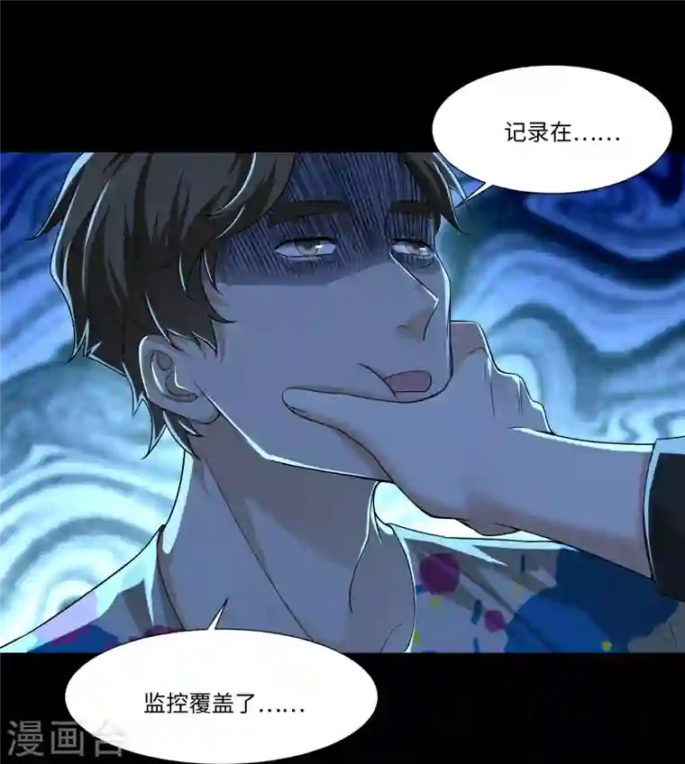 无限邮差第191话