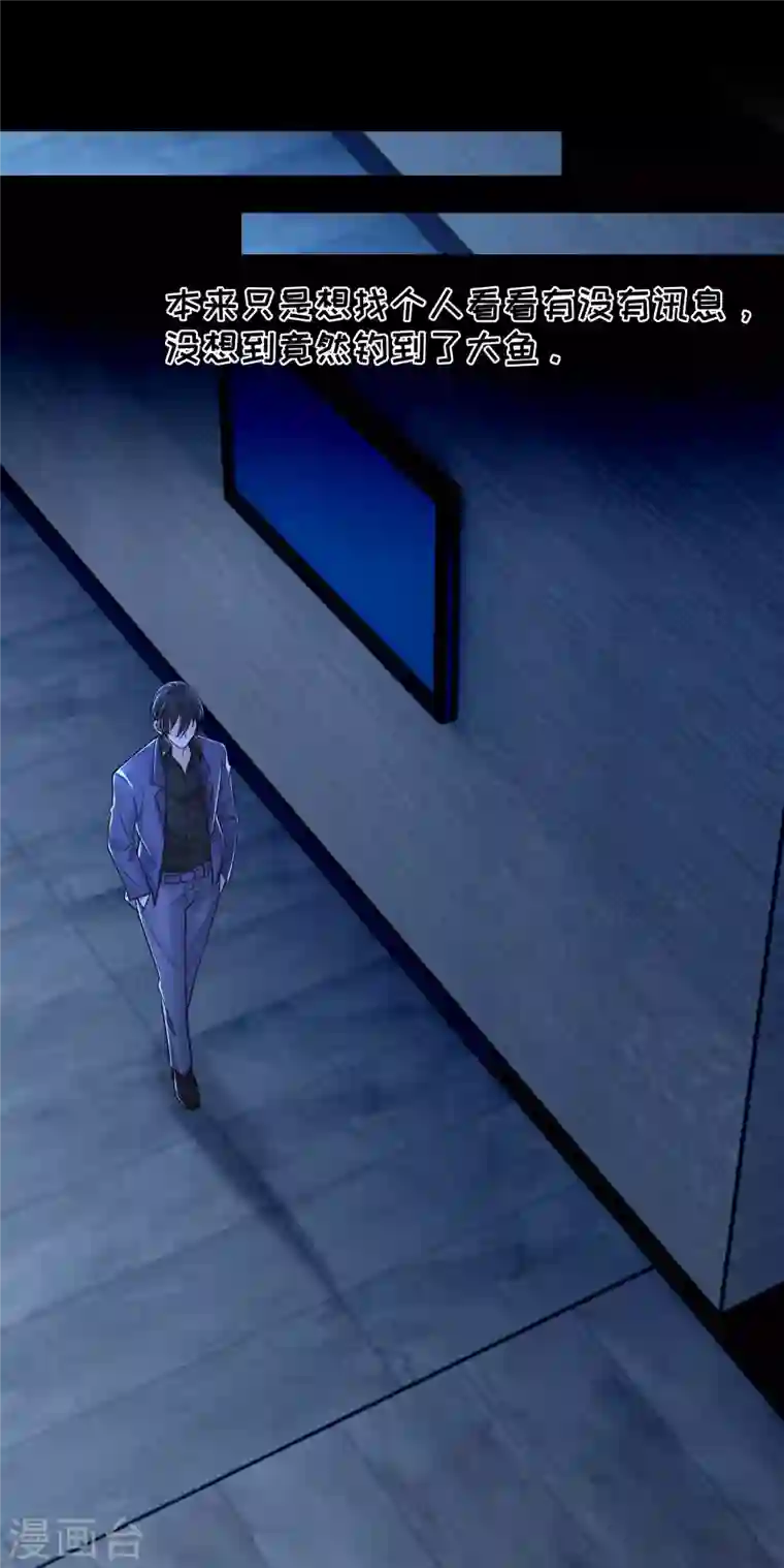 无限邮差第191话