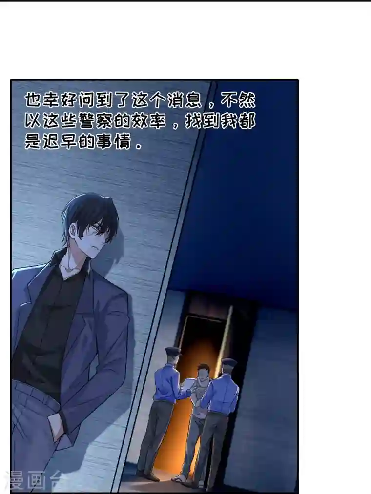 无限邮差第191话