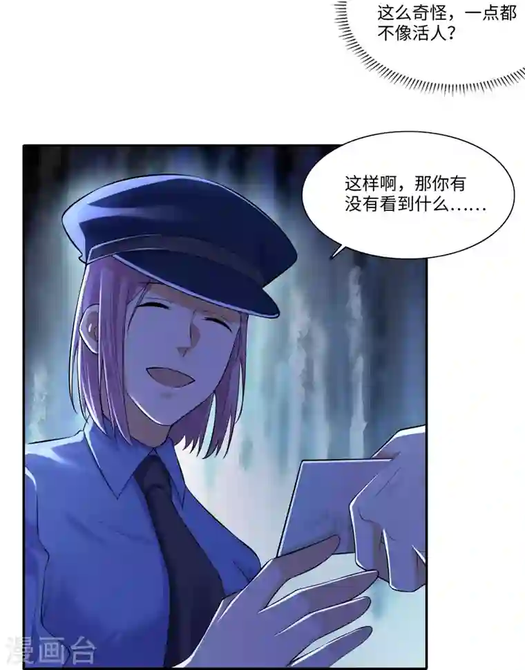 无限邮差第192话