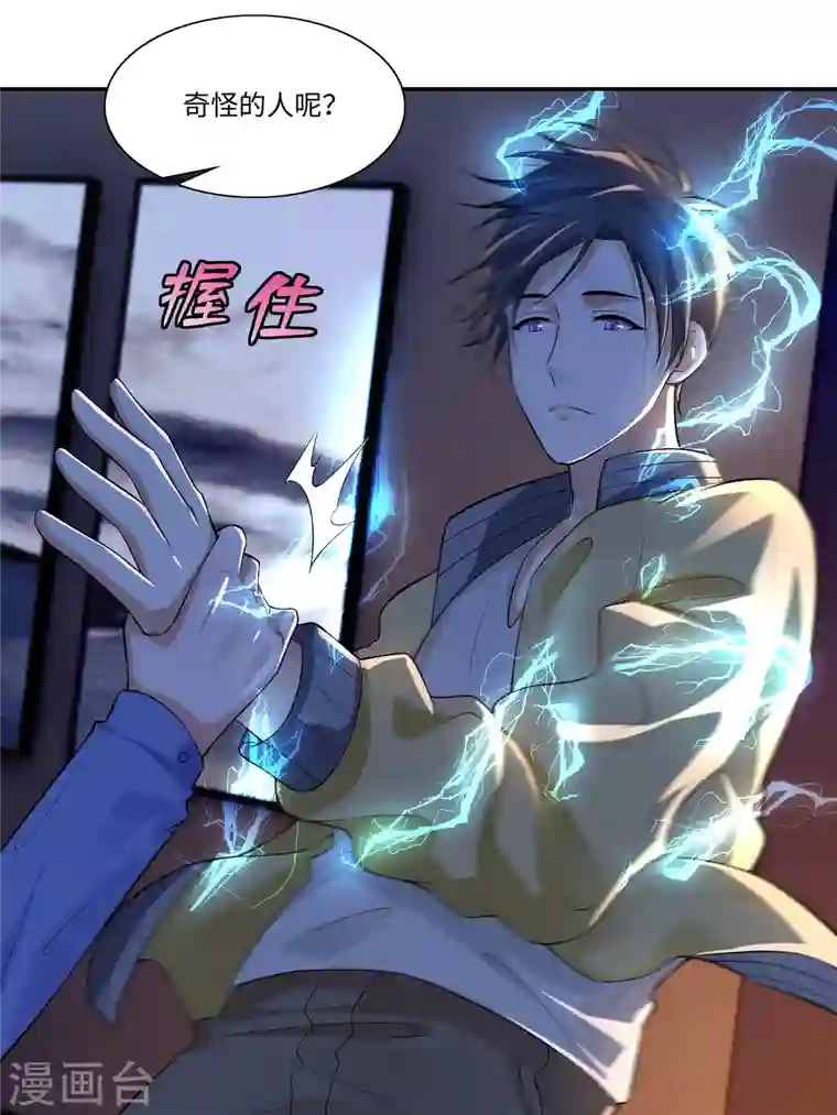 无限邮差第192话