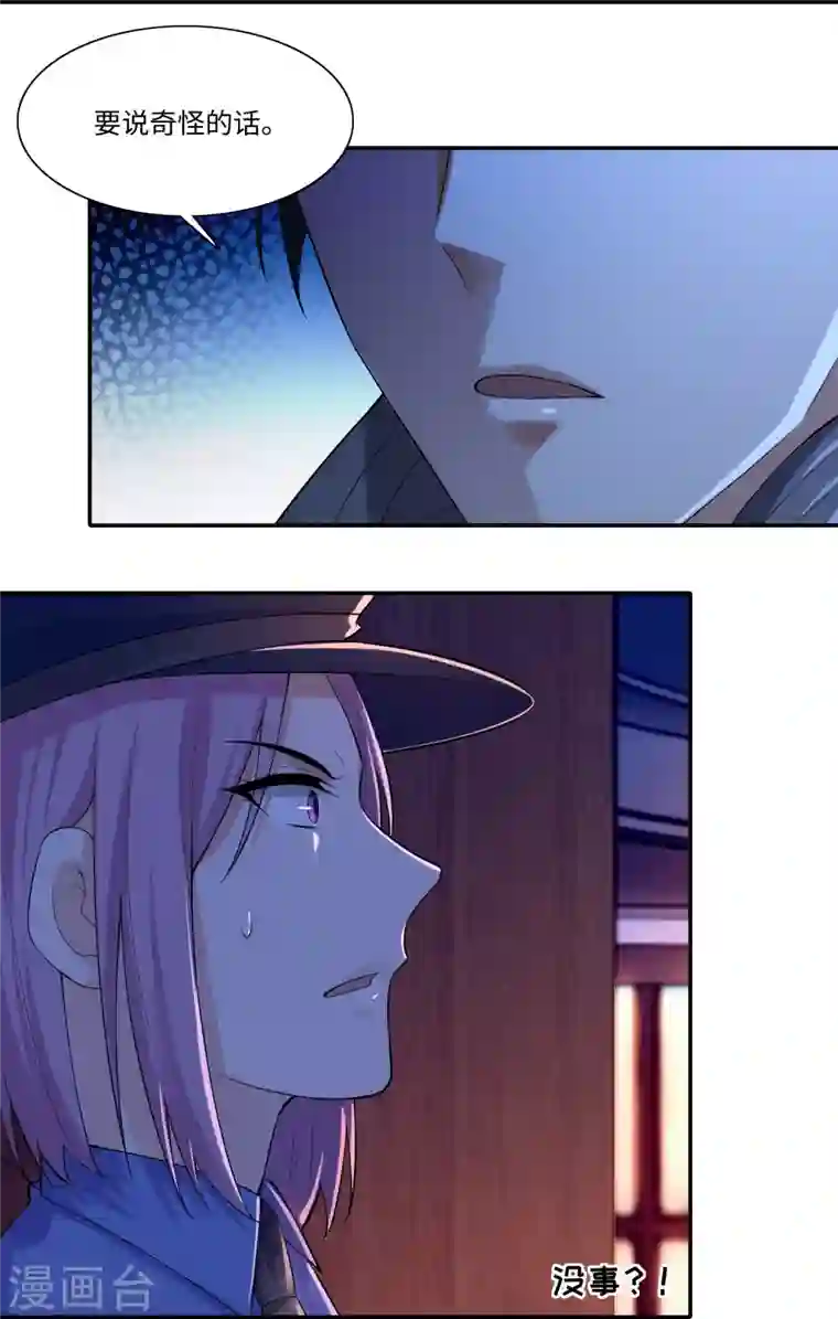 无限邮差第192话