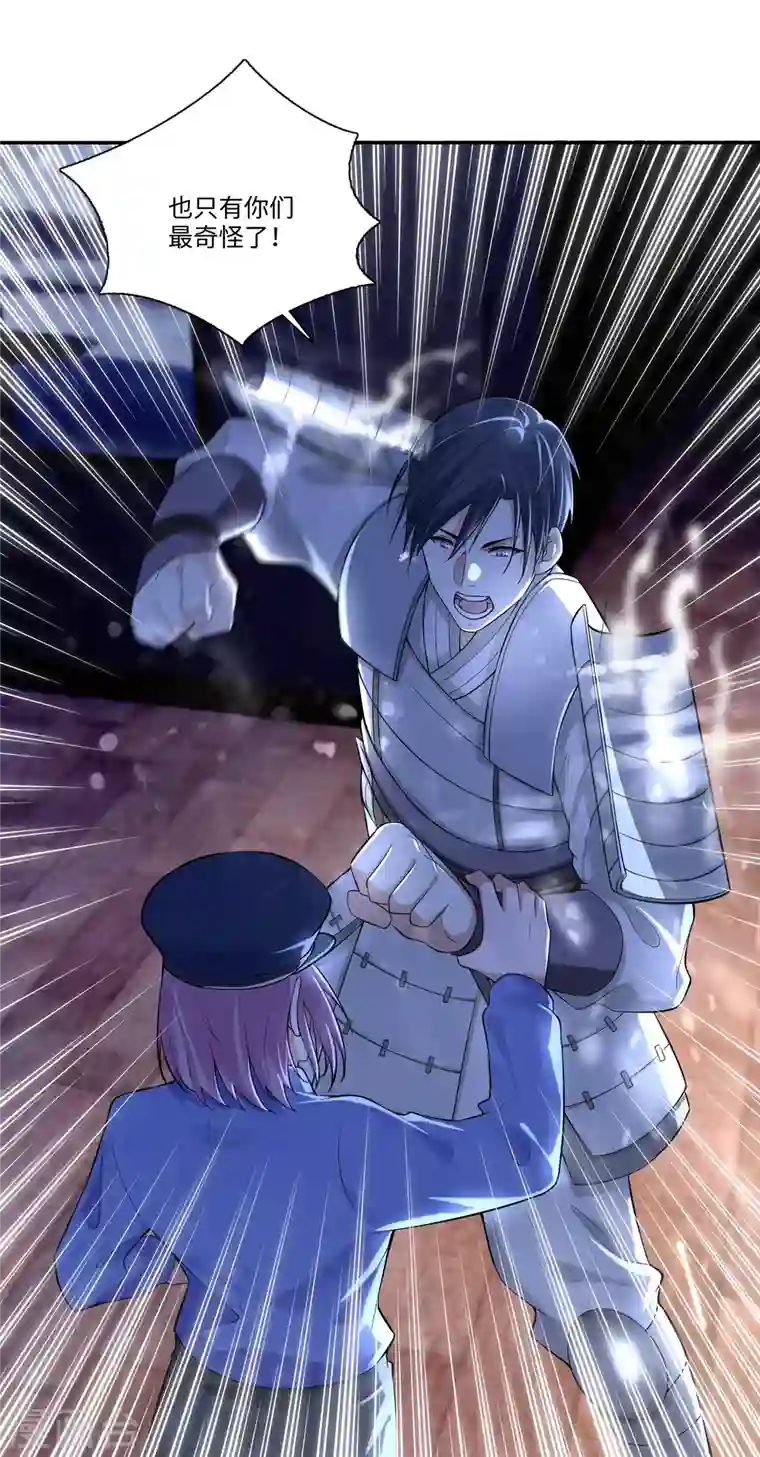 无限邮差第192话