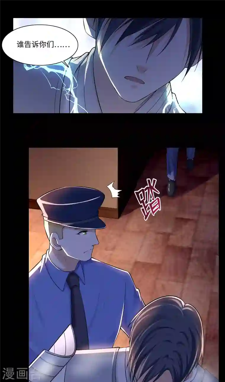 无限邮差第192话