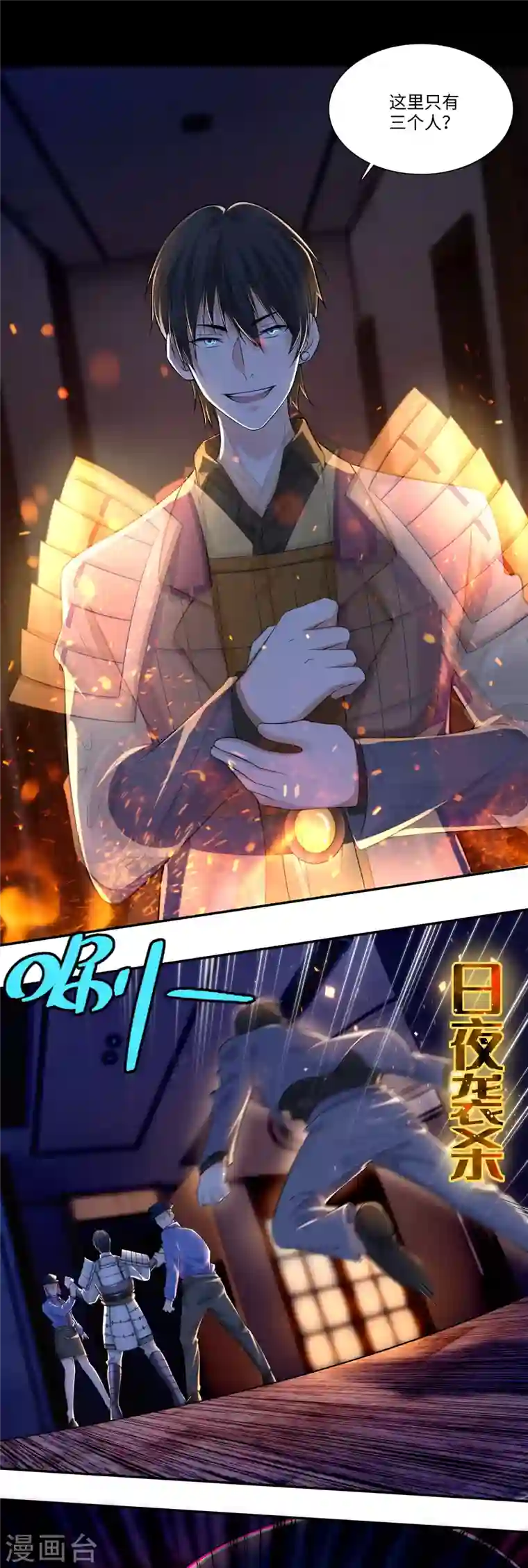 无限邮差第192话