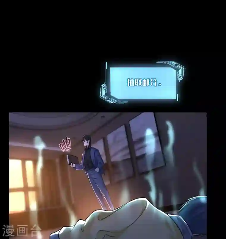 无限邮差第192话