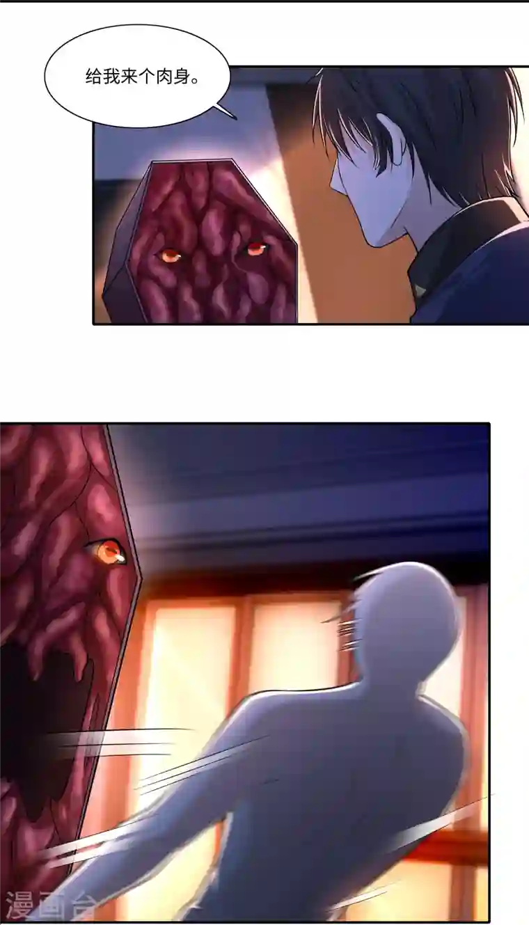 无限邮差第192话