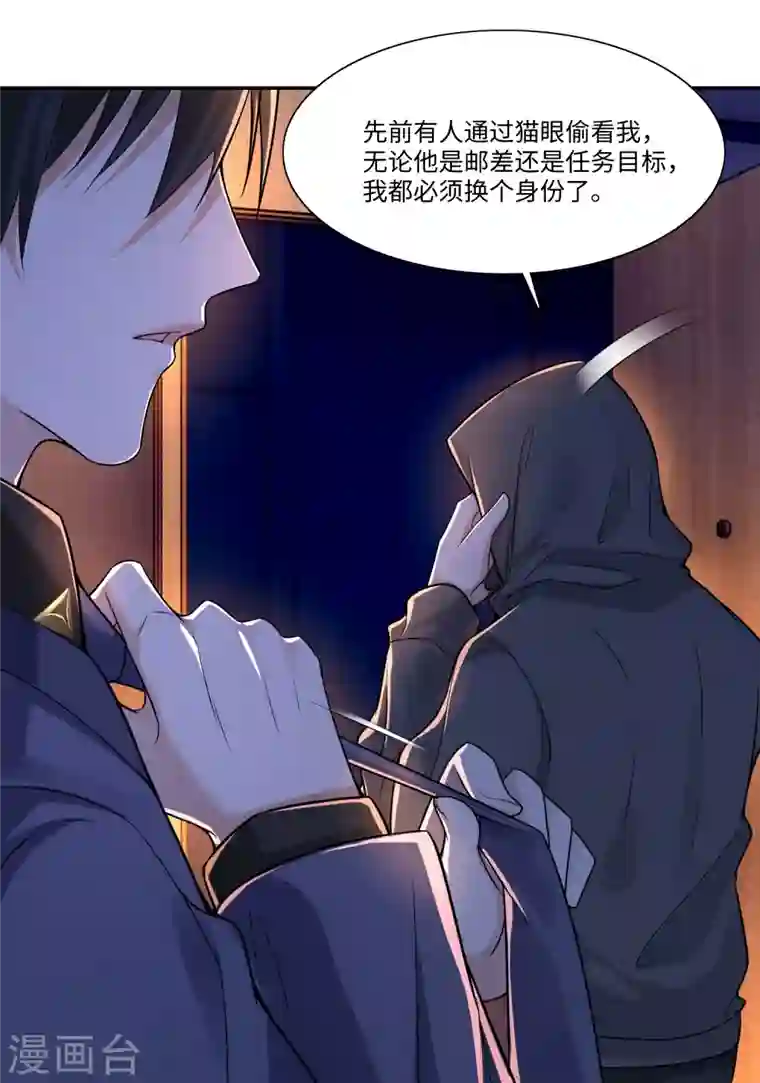 无限邮差第192话