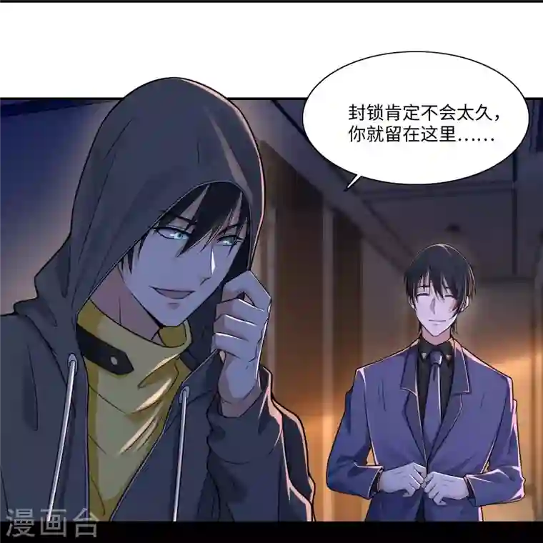 无限邮差第192话