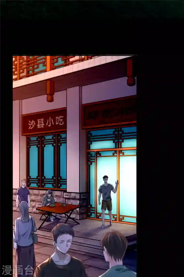 无限邮差第192话