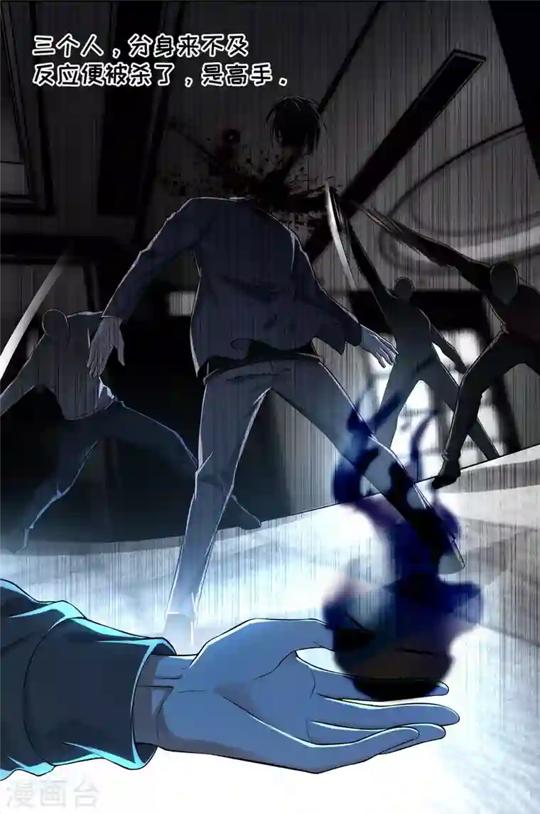 无限邮差第192话