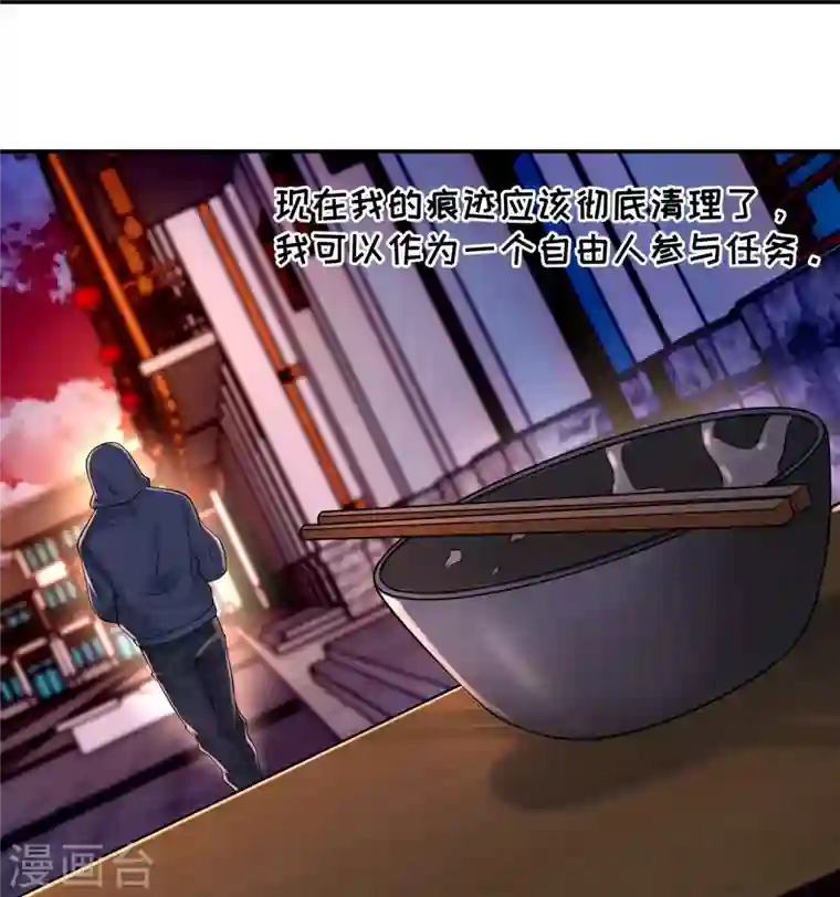 无限邮差第192话