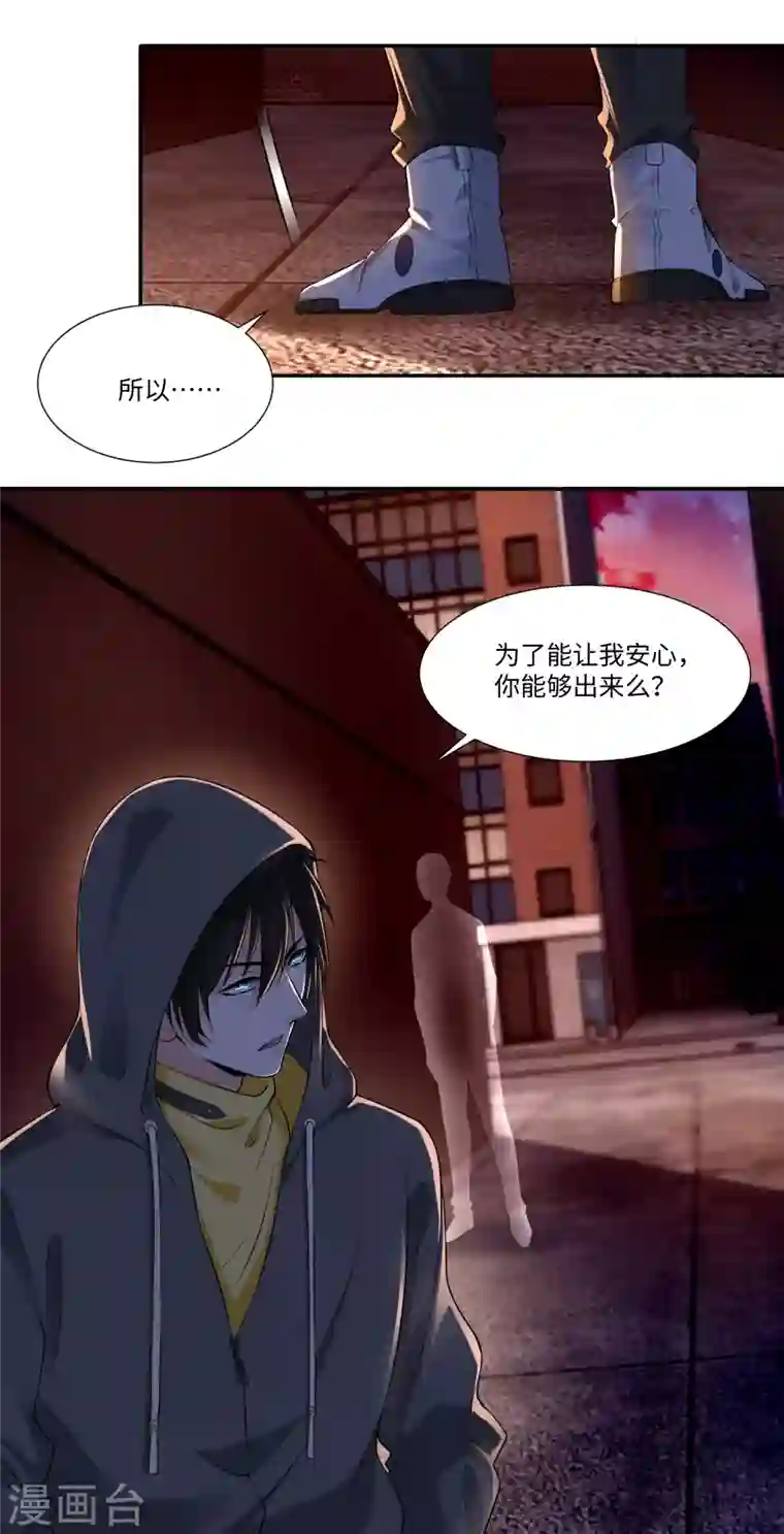 无限邮差第192话