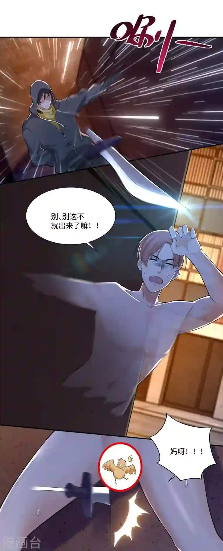 无限邮差第192话