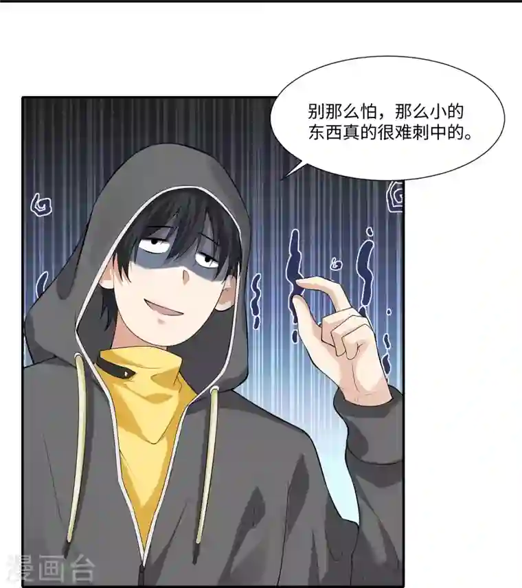 无限邮差第192话