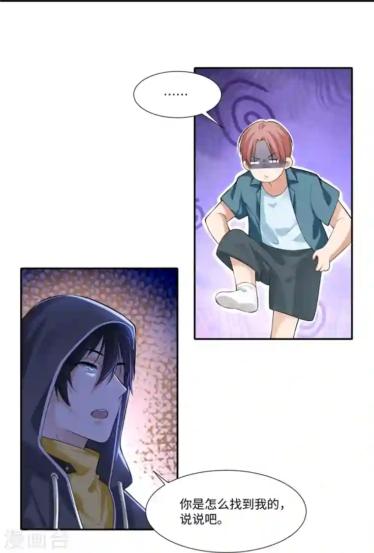 无限邮差第192话