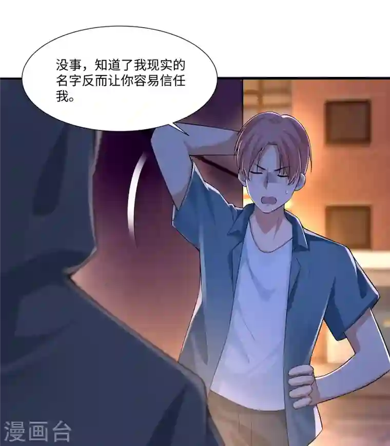 无限邮差第192话