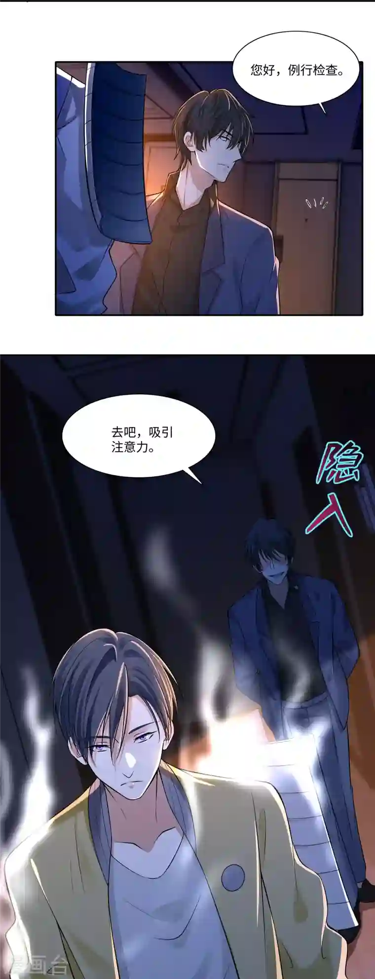 无限邮差第192话