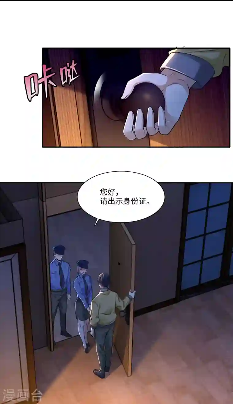 无限邮差第192话