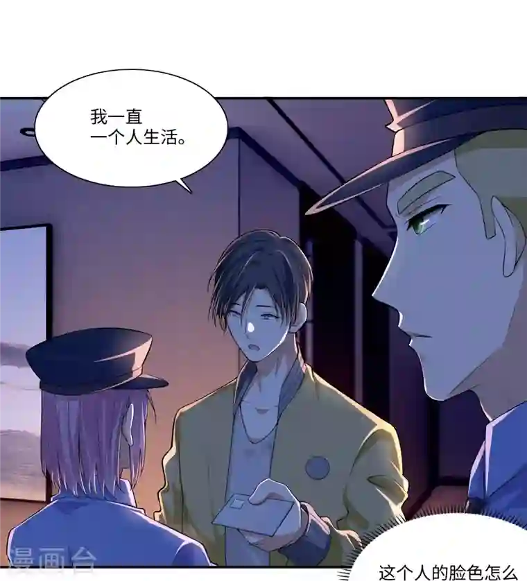 无限邮差第192话