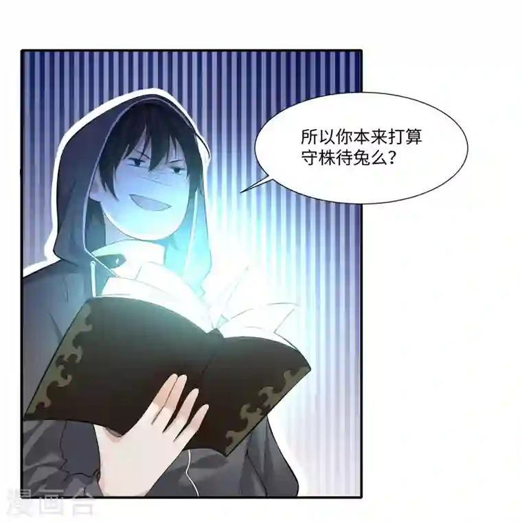 无限邮差第193话