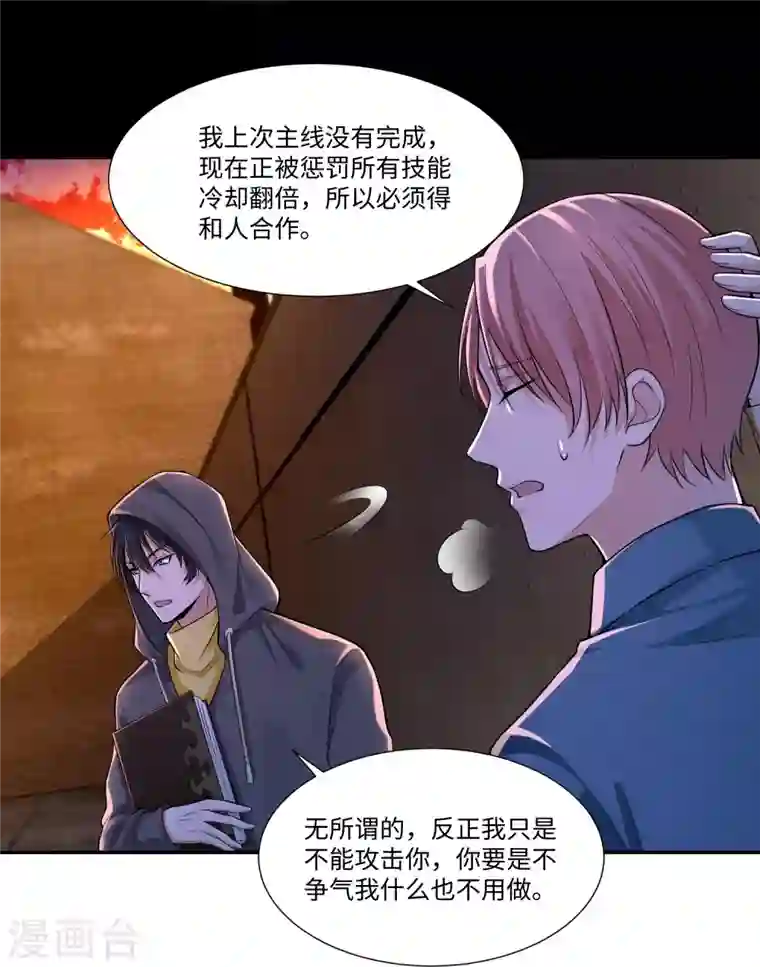 无限邮差第193话