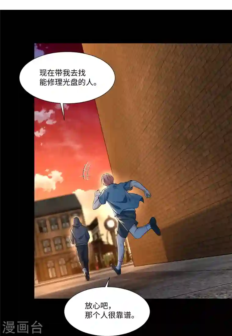 无限邮差第193话