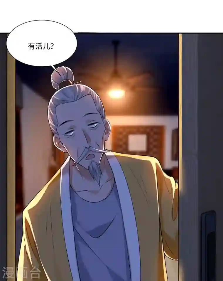 无限邮差第193话