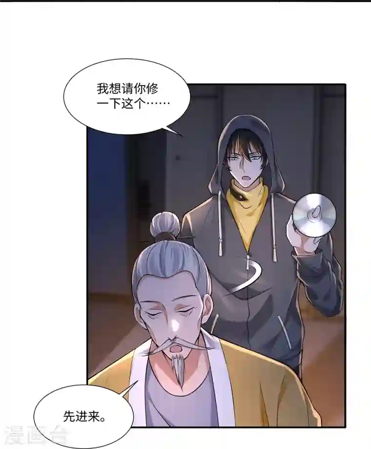 无限邮差第193话