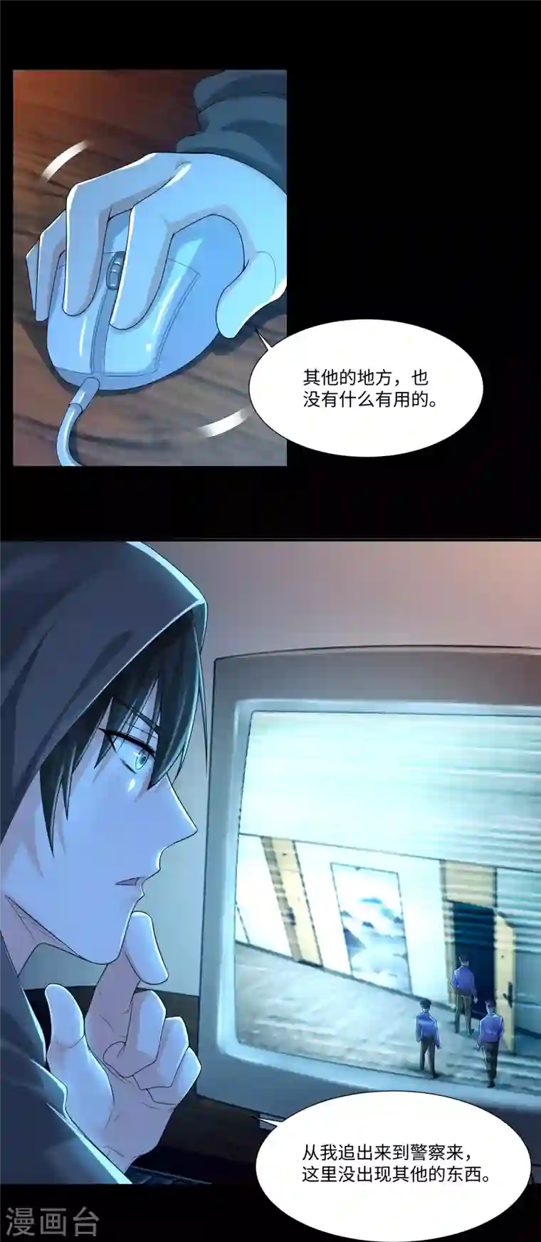 无限邮差第193话