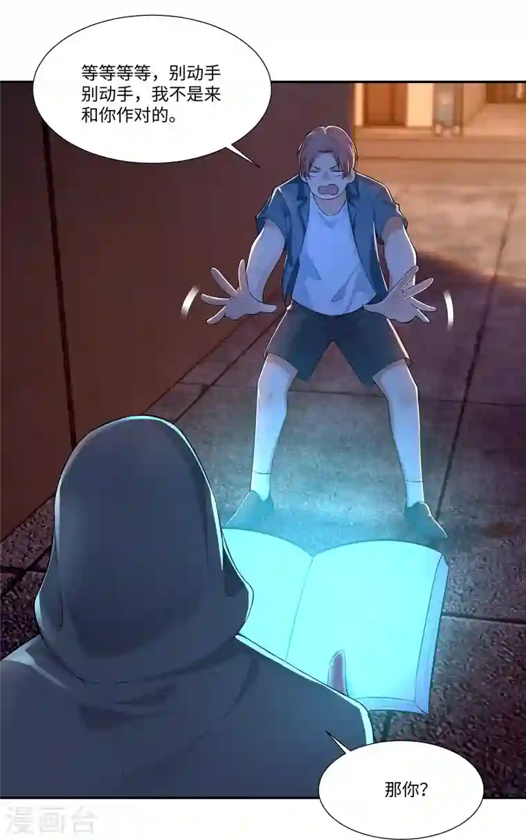 无限邮差第193话