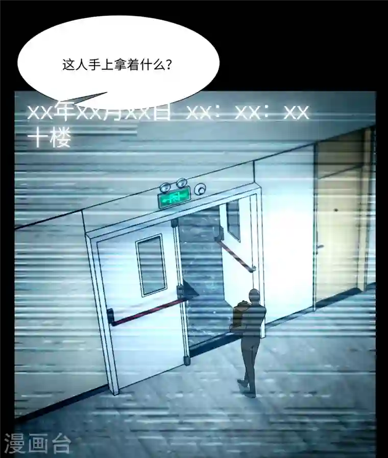 无限邮差第193话