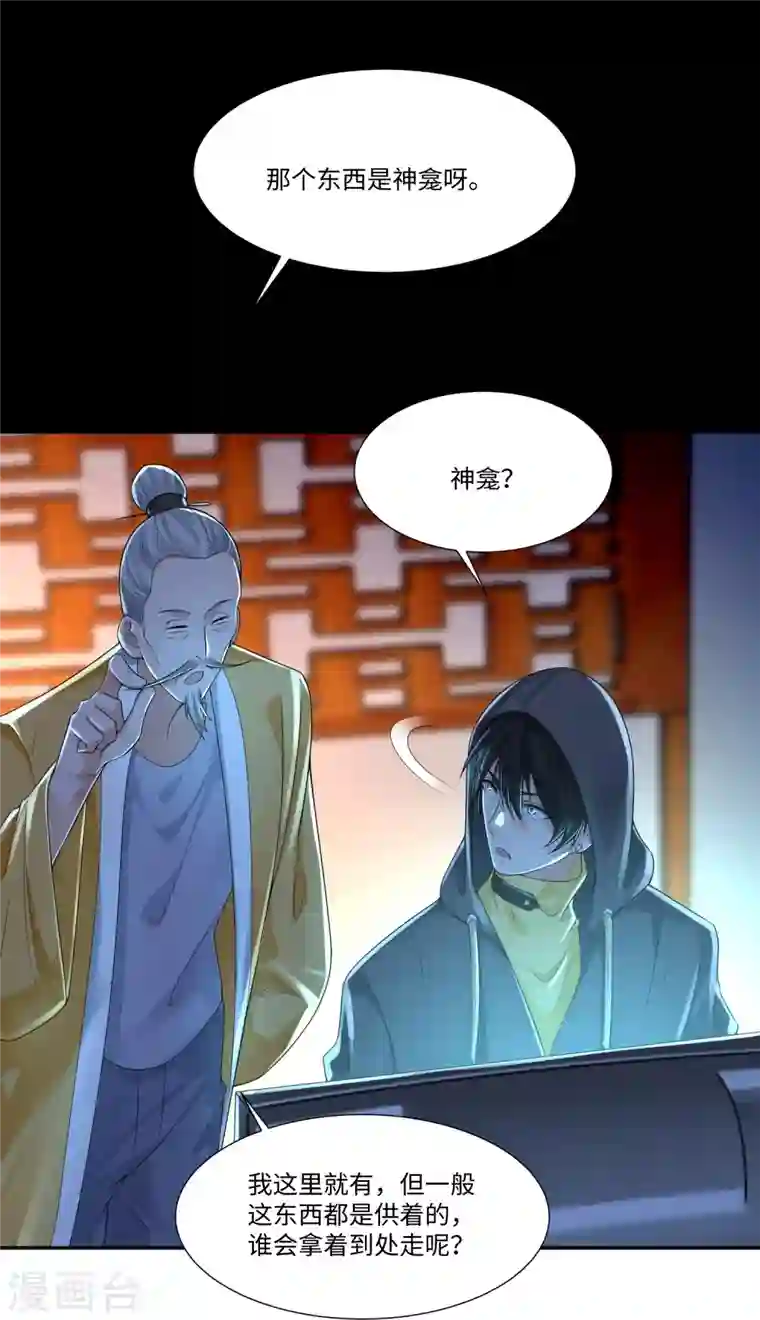 无限邮差第193话