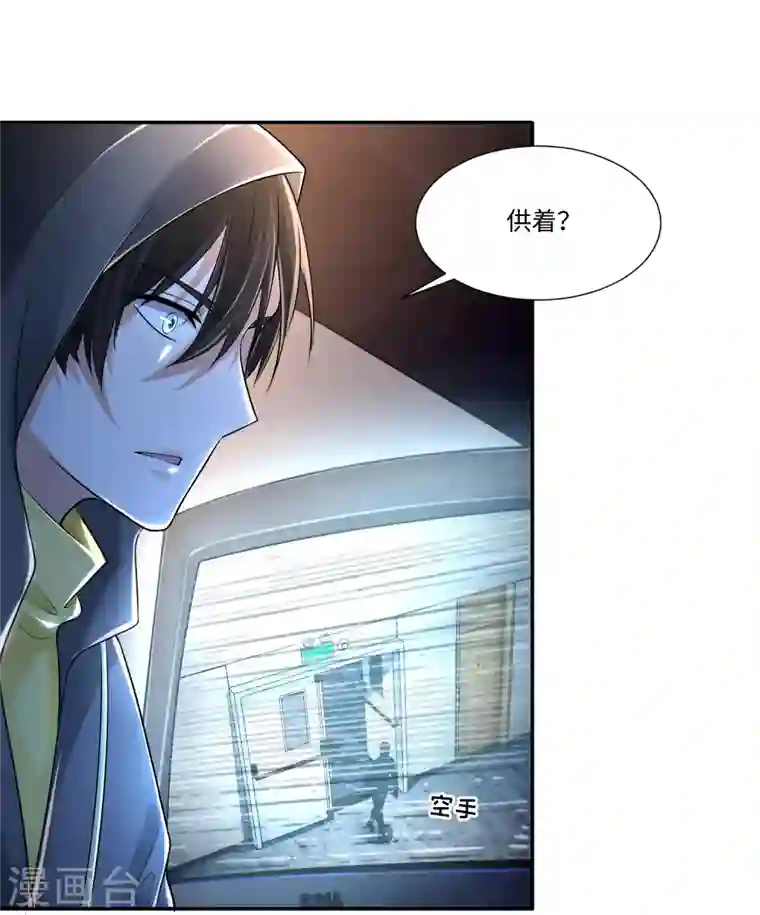 无限邮差第193话