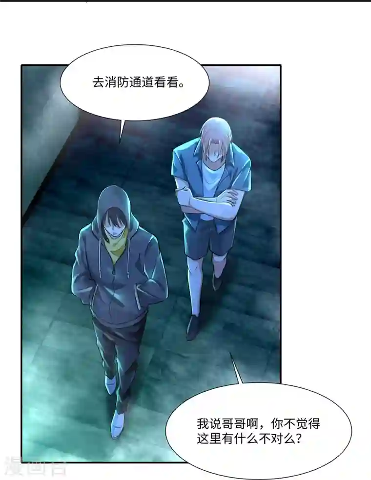 无限邮差第193话